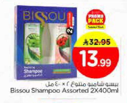 available at نستو in مملكة العربية السعودية, السعودية, سعودية - الخبر‎