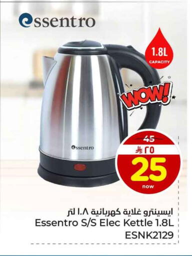 available at هايبر الوفاء in مملكة العربية السعودية, السعودية, سعودية - جدة