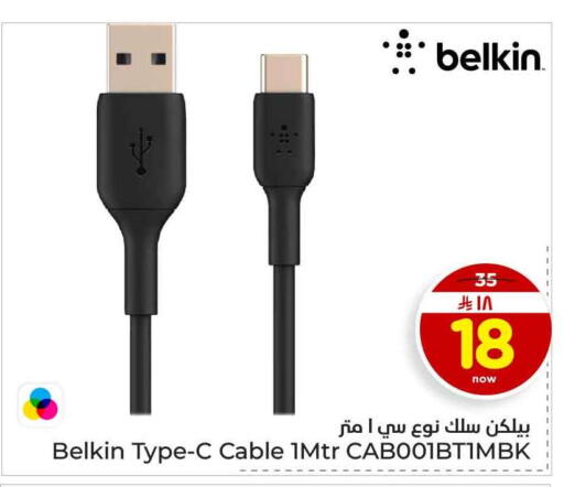 available at هايبر الوفاء in مملكة العربية السعودية, السعودية, سعودية - الرياض