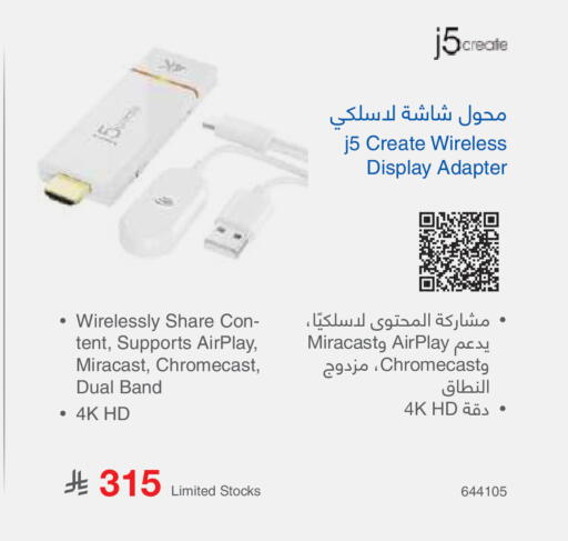 available at Jarir Bookstore in KSA, Saudi Arabia, Saudi - Jubail