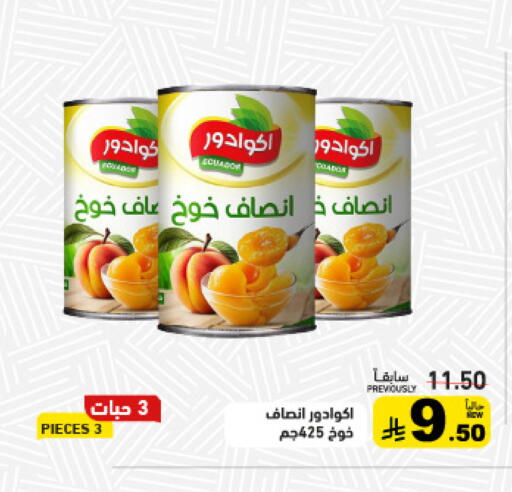 available at Aswaq Ramez in KSA, Saudi Arabia, Saudi - Riyadh
