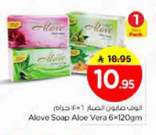 available at نستو in مملكة العربية السعودية, السعودية, سعودية - الخرج