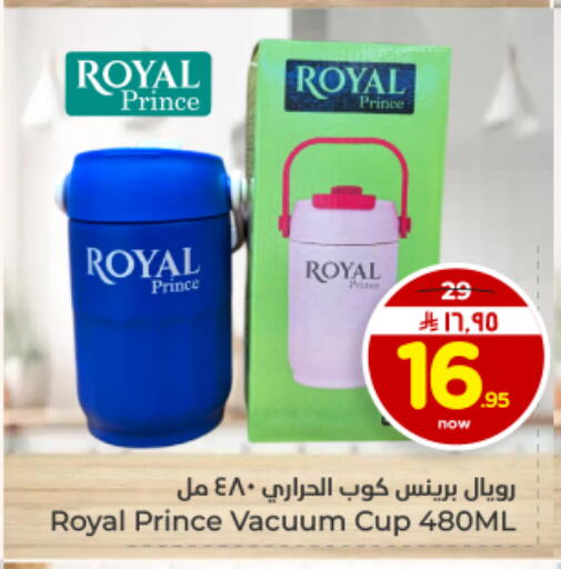 available at Hyper Al Wafa in KSA, Saudi Arabia, Saudi - Dammam