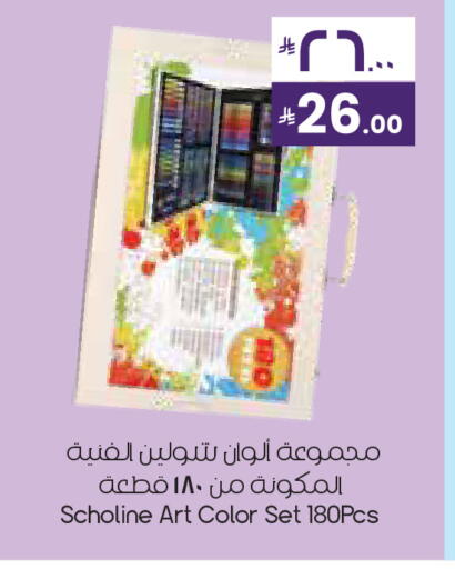 available at City Flower in KSA, Saudi Arabia, Saudi - Khafji