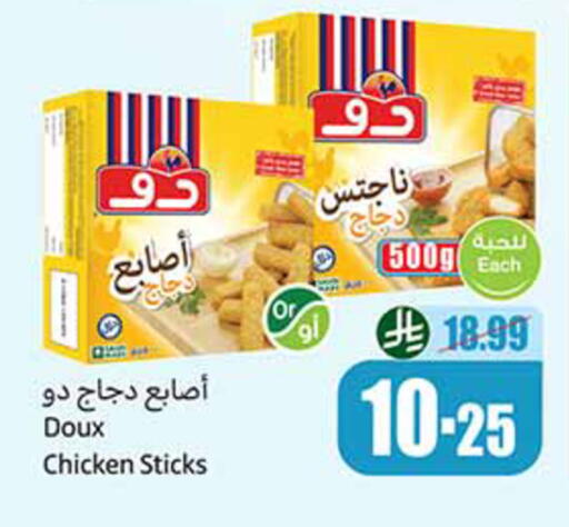 available at Othaim Markets in KSA, Saudi Arabia, Saudi - Al Khobar