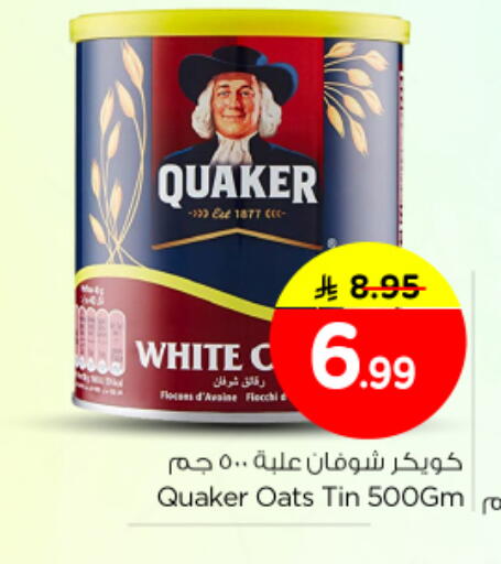 available at Nesto in KSA, Saudi Arabia, Saudi - Riyadh