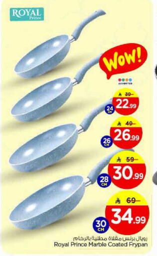 available at Nesto in KSA, Saudi Arabia, Saudi - Al Majmaah