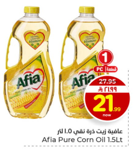 available at هايبر الوفاء in مملكة العربية السعودية, السعودية, سعودية - الأحساء‎