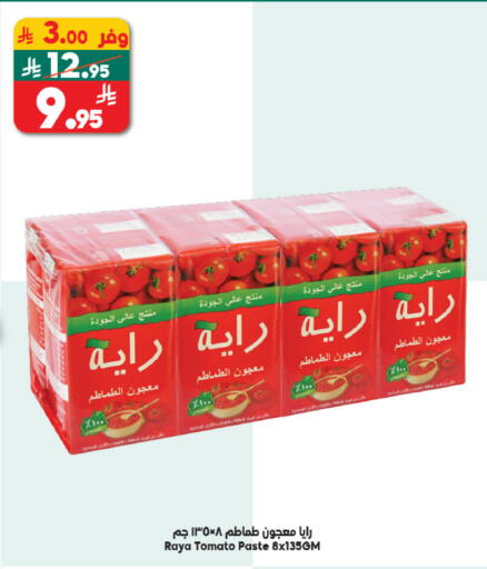 Tomato available at Dukan in KSA, Saudi Arabia, Saudi - Medina