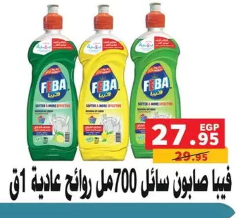 available at Panda  in Egypt - Cairo