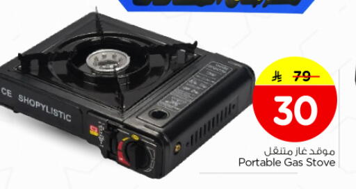 available at Nesto in KSA, Saudi Arabia, Saudi - Riyadh