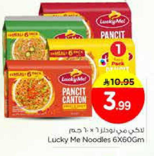 available at Nesto in KSA, Saudi Arabia, Saudi - Riyadh