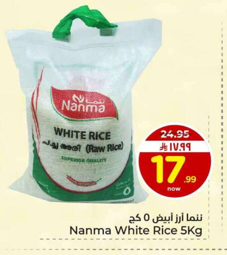 available at Hyper Al Wafa in KSA, Saudi Arabia, Saudi - Jeddah