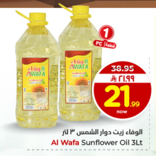 available at Hyper Al Wafa in KSA, Saudi Arabia, Saudi - Al Hasa