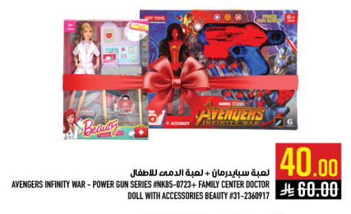 available at Abraj Hypermarket in KSA, Saudi Arabia, Saudi - Mecca