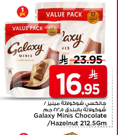 available at مارك & سيف in مملكة العربية السعودية, السعودية, سعودية - الخبر‎