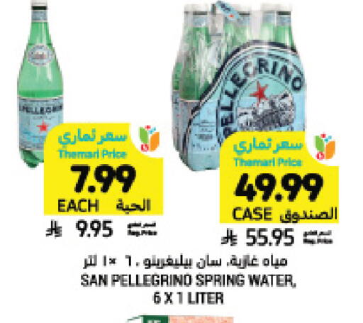 available at Tamimi Market in KSA, Saudi Arabia, Saudi - Jeddah