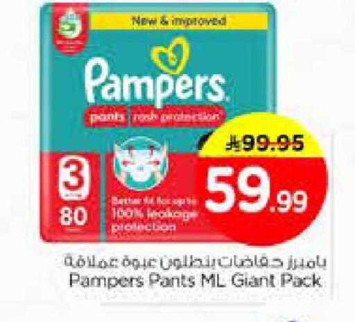 available at نستو in مملكة العربية السعودية, السعودية, سعودية - الخبر‎