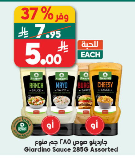 available at الدكان in مملكة العربية السعودية, السعودية, سعودية - جدة