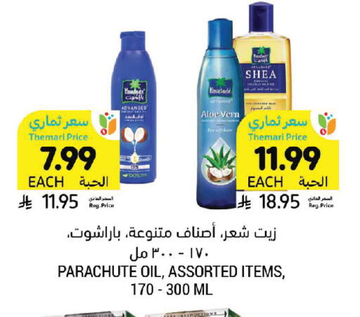 available at Tamimi Market in KSA, Saudi Arabia, Saudi - Tabuk