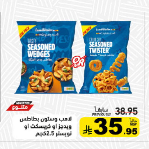 available at أسواق رامز in مملكة العربية السعودية, السعودية, سعودية - تبوك