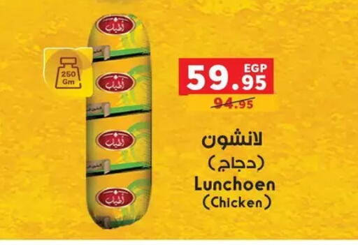 available at Panda  in Egypt - Cairo