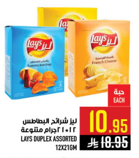 Tomato available at Abraj Hypermarket in KSA, Saudi Arabia, Saudi - Mecca