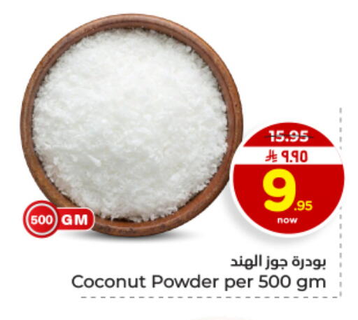 Coconut available at هايبر الوفاء in مملكة العربية السعودية, السعودية, سعودية - المنطقة الشرقية