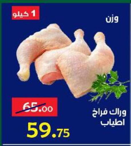 available at الدنيا بخير in Egypt - القاهرة