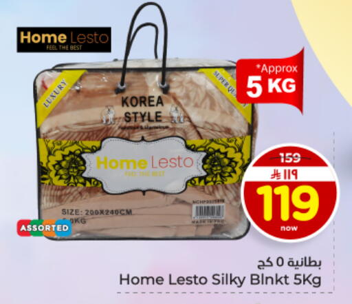 available at هايبر الوفاء in مملكة العربية السعودية, السعودية, سعودية - المنطقة الشرقية