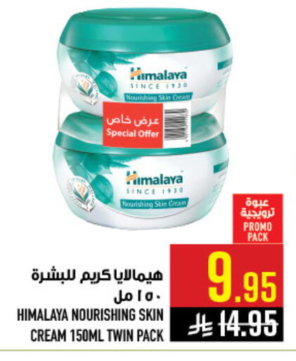available at Abraj Hypermarket in KSA, Saudi Arabia, Saudi - Mecca