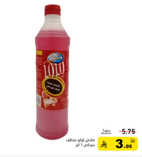available at أسواق رامز in مملكة العربية السعودية, السعودية, سعودية - تبوك
