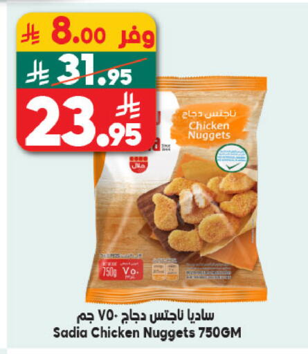 available at Dukan in KSA, Saudi Arabia, Saudi - Ta'if