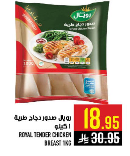 available at Abraj Hypermarket in KSA, Saudi Arabia, Saudi - Mecca