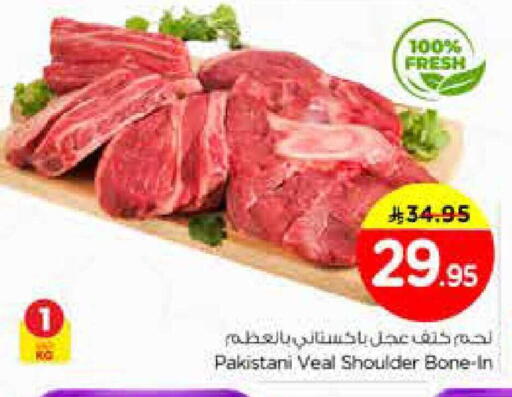 available at نستو in مملكة العربية السعودية, السعودية, سعودية - الخرج