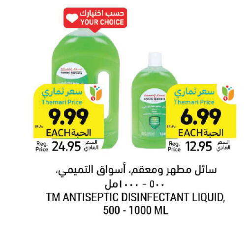 available at أسواق التميمي in مملكة العربية السعودية, السعودية, سعودية - تبوك