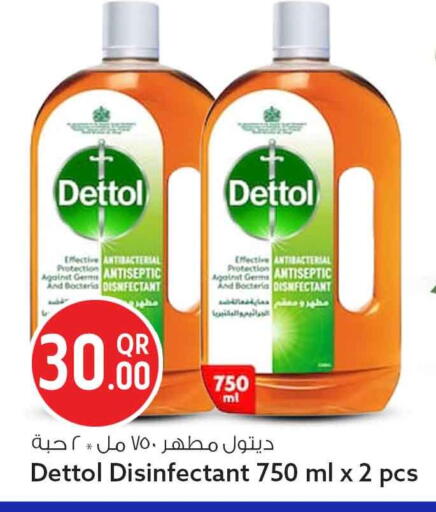 available at سفاري هايبر ماركت in قطر - الريان