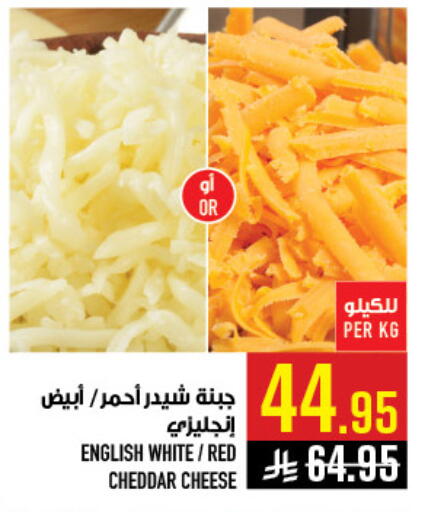 available at أبراج هايبر ماركت in مملكة العربية السعودية, السعودية, سعودية - مكة المكرمة