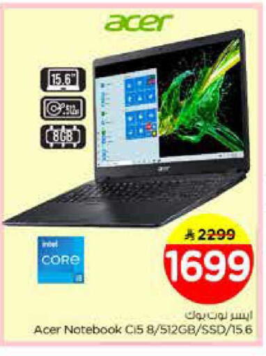 available at Nesto in KSA, Saudi Arabia, Saudi - Dammam