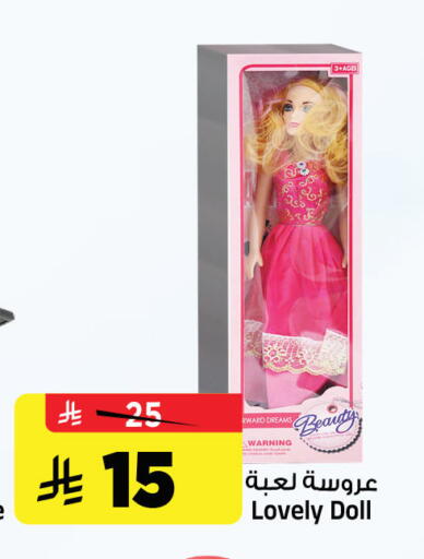 available at المدينة هايبرماركت in مملكة العربية السعودية, السعودية, سعودية - الرياض