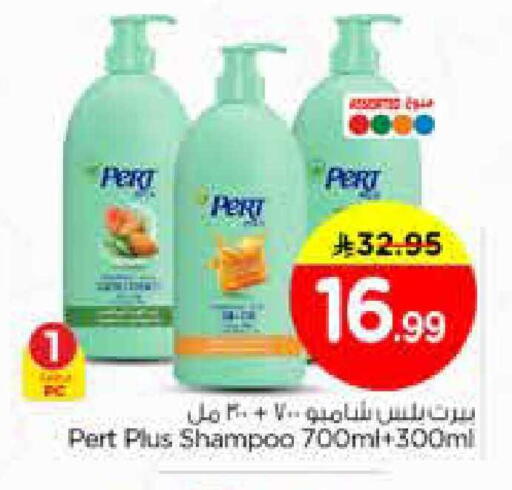 available at نستو in مملكة العربية السعودية, السعودية, سعودية - الخبر‎