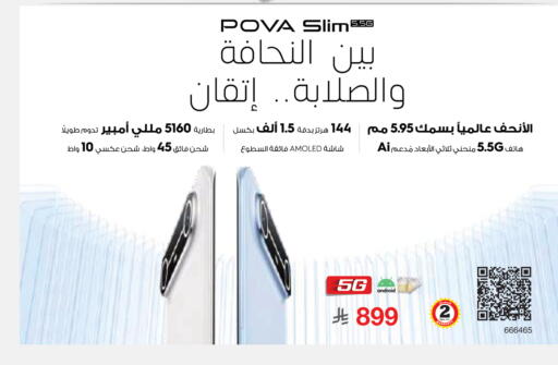 available at Jarir Bookstore in KSA, Saudi Arabia, Saudi - Al Duwadimi