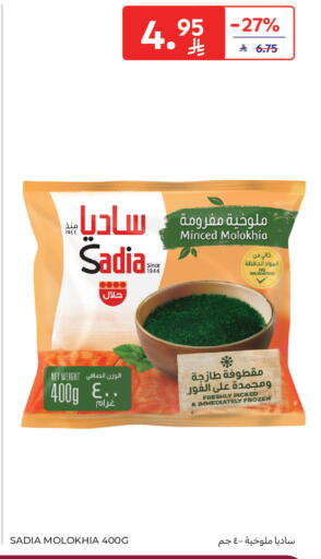available at Carrefour in KSA, Saudi Arabia, Saudi - Medina