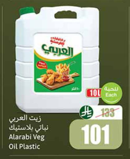 available at Othaim Markets in KSA, Saudi Arabia, Saudi - Jeddah
