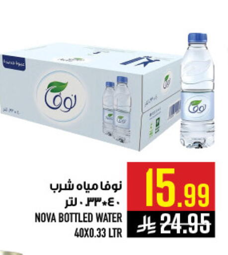 available at أبراج هايبر ماركت in مملكة العربية السعودية, السعودية, سعودية - مكة المكرمة
