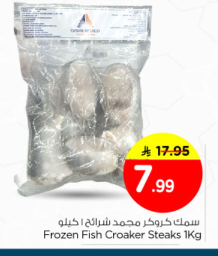 available at Nesto in KSA, Saudi Arabia, Saudi - Riyadh