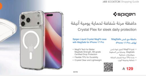 available at Jarir Bookstore in KSA, Saudi Arabia, Saudi - Jubail