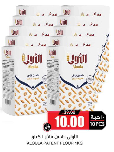 available at Prime Supermarket in KSA, Saudi Arabia, Saudi - Al-Kharj
