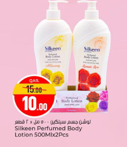 available at باريس هايبرماركت in قطر - الوكرة