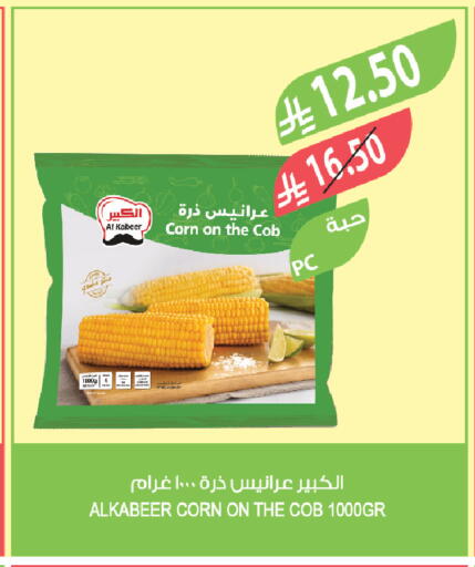 available at المزرعة in مملكة العربية السعودية, السعودية, سعودية - الخبر‎